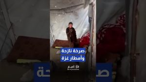 Des pluies inondent la tente d'une femme réfugiée à Gaza