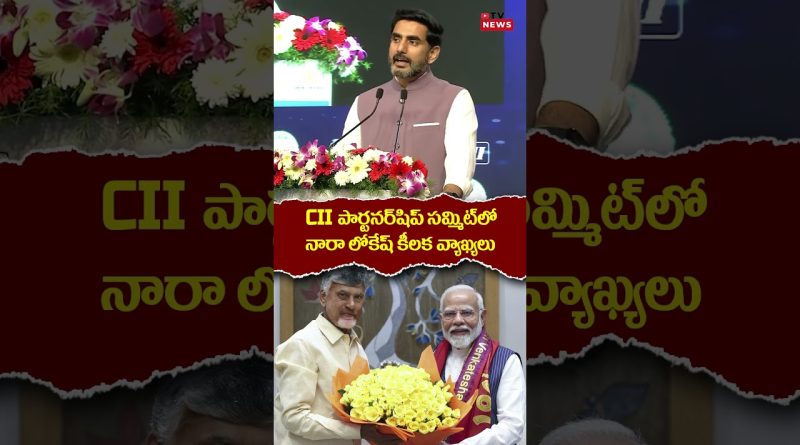 Discours percutant de Nara Lokesh au Sommet CII