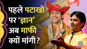 Diwali 2025 : Dhirendra Shastri s'excuse pour les pétards, avis de Kumar Vishwas