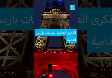 Souvenir des Attentats de Paris : 10 ans après le drame Dix ans des attaques de Paris : un souvenir marquant