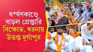 Durgapur : Arrestation d'un employé temporaire dans l'affaire de viol