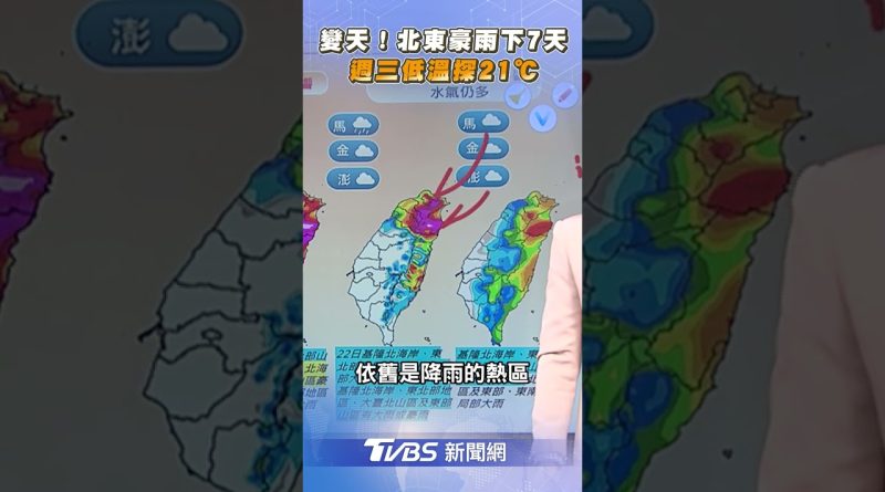 Effet du vent : pluies torrentielles au nord-est pendant une semaine