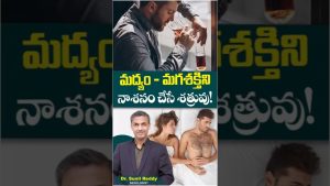 Effets de l'alcool : Dysfonction érectile et santé masculine