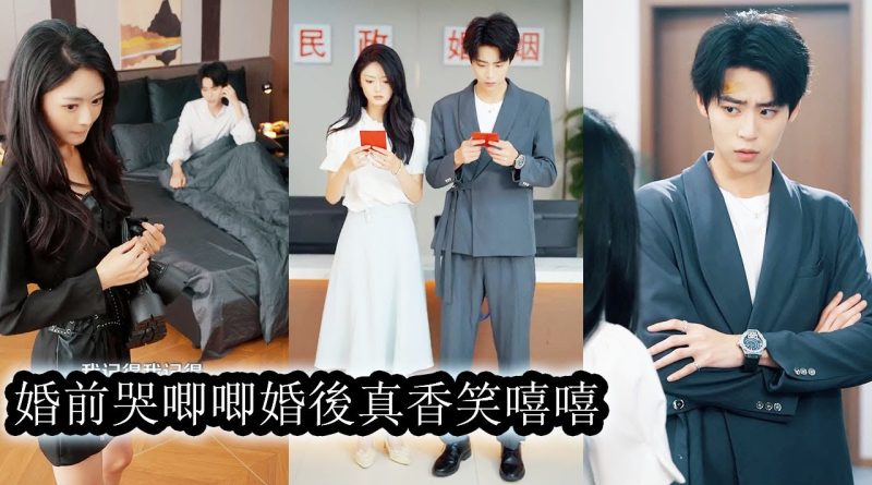 Elle se marie par surprise avec son rival, tout bascule !