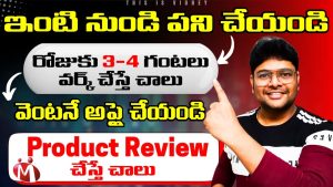 Emplois à distance 2025 : Avis sur produits et offres vérifiées