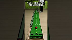 Êtes-vous prêt pour la saison de park golf ?