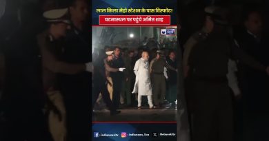 Explosion à Delhi : 8 morts près du Lal Qila, Amit Shah sur place Explosion à Delhi : 8 morts près du Lal Qila, Amit Shah sur place