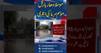 Fortes pluies et orages attendus à Islamabad : météo à jour