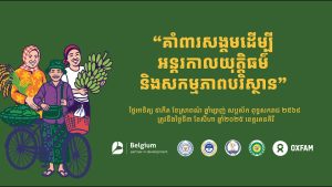 Forum régional : Protection sociale pour une transition juste, Ratanakiri, 3 août 2025