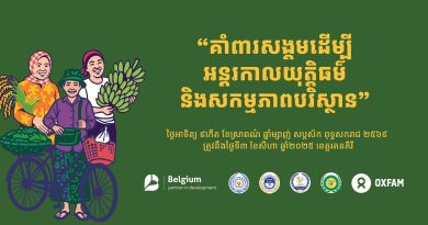 Forum régional : Protection sociale pour une transition juste, Ratanakiri, 3 août 2025