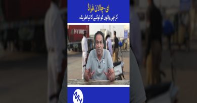 Fraude E-Challan à Karachi : Attention à cette Arnaque !