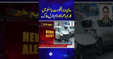 Général russe tué dans une explosion de voiture à Moscou