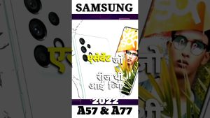 Grande Nouvelle pour les Fans de Samsung 🔥