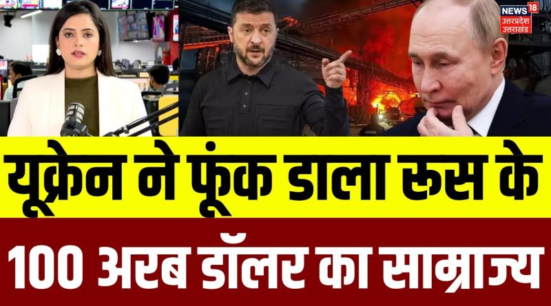 Guerre Russie-Ukraine : Ukraine frappe la ligne de vie de Poutine