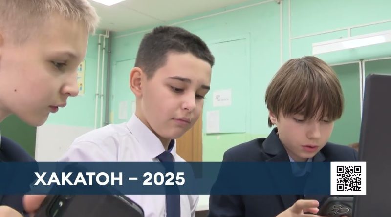 Hackathon pour élèves de 5e à 11e à Nijnekamsk