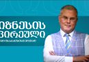 Hebdo Business avec Giorgi Isakadze - 12.10.2025