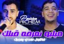 Hichem Parisien 2025 : Découvre le clip officiel !