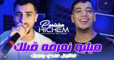 Hichem Parisien 2025 : Découvre le clip officiel !