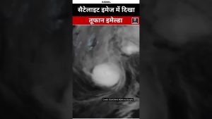 Hurricane Imelda vu par satellite | #shorts