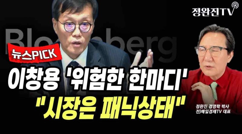 Ils sont en panique : les mots alarmants d'I Chang-yong