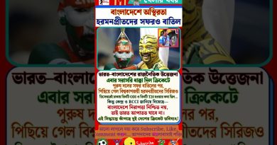 Inde annule la tournée au Bangladesh : série Harmanpreet reportée !