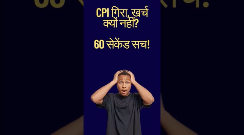 Inflation en baisse : la vérité cachée sur les prix élevés