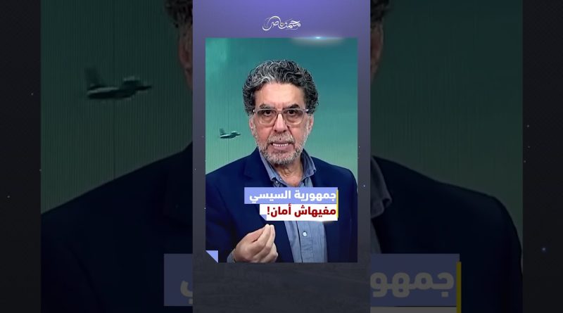 Insécurité en Égypte : le régime de Sissi en question
