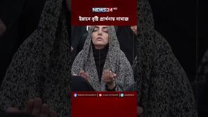 Iran : Prière pour la pluie en cours