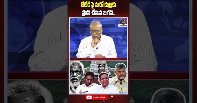 Jagan planifie une nouvelle conspiration contre TTD !