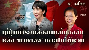 Japon envoie des représentants en Chine sur la question taïwanaise