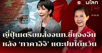 Japon envoie des représentants en Chine sur la question taïwanaise