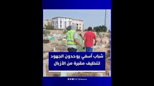 Jeunes d'Asfi s'engagent pour nettoyer leur cimetière