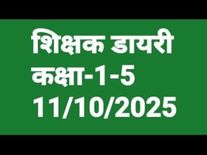 Journal des enseignants pour les classes 1 à 5 - Prêt pour l'école