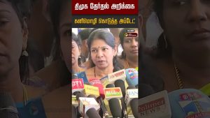Kanimozhi dévoile la mise à jour du programme DMK