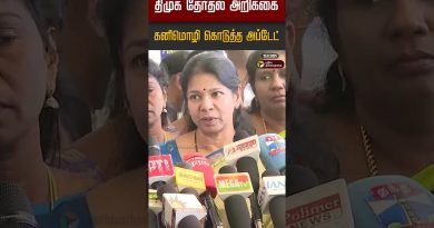 Kanimozhi dévoile la mise à jour du programme DMK