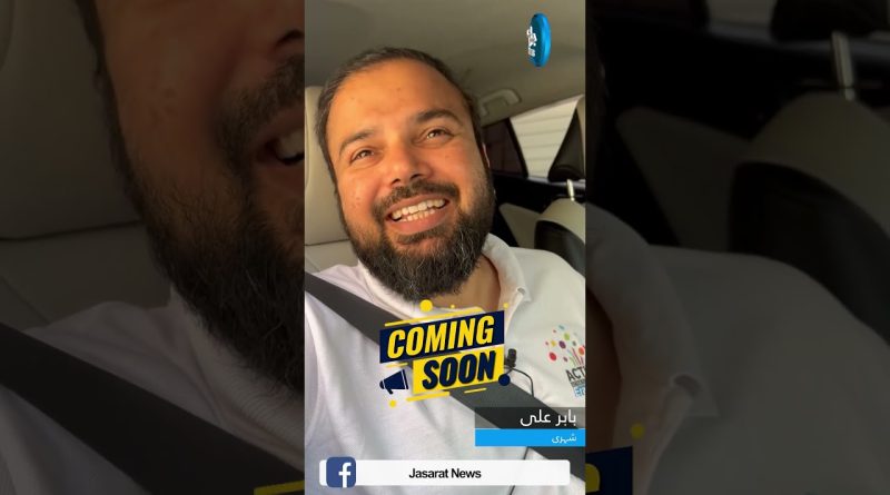 Karachi : Réactions du public face à l'E-Challan