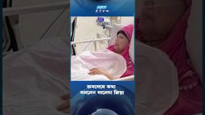 Khaleeda Zia s'exprime enfin | ETV