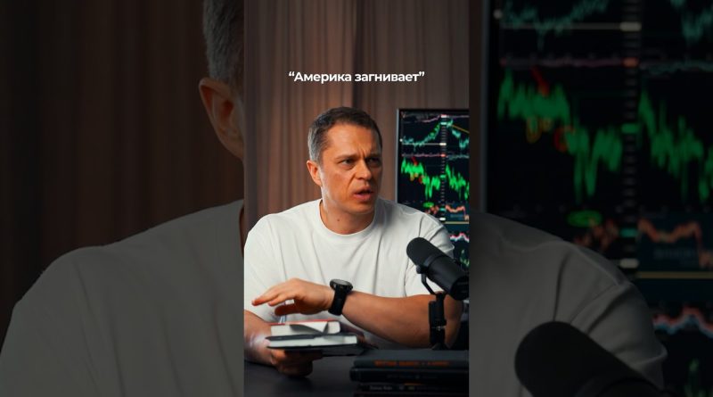 📣 L'Amérique est-elle en déclin ? Découvrez-le sur TG !