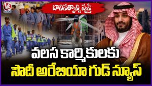 L'Arabie Saoudite supprime le système Kafala pour les travailleurs migrants.