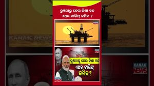 L'Inde suspend ses importations de pétrole en provenance de Russie