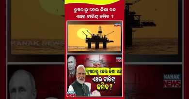 L'Inde suspend ses importations de pétrole en provenance de Russie