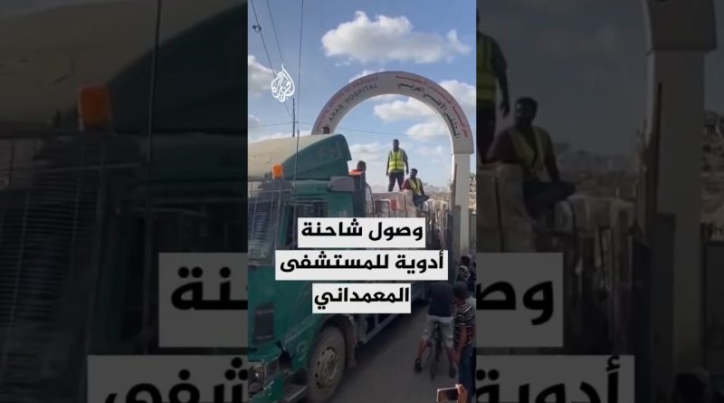 L'OMS livre des médicaments à l'hôpital baptiste