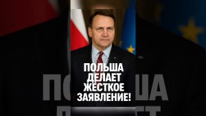 đš La Pologne rĂ©agit face au Kremlin