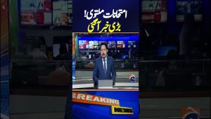 Lahore : Les examens de l'Université du Punjab reportés