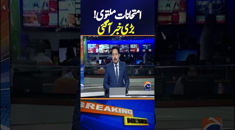 Lahore : Les examens de l'Université du Punjab reportés