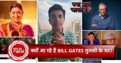 Le Caméo Inattendu de Bill Gates dans Kyunki Saas Bhi Kabhi Bahu Thi 2