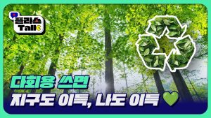 Le Centre de la Neutralité Carbone : La Révolution Énergétique en 충남