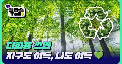 Le Centre de la Neutralité Carbone : La Révolution Énergétique en 충남