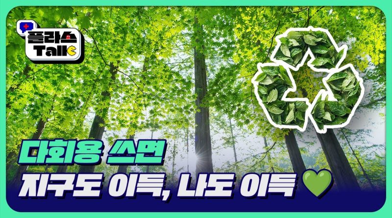 Le Centre de la Neutralité Carbone : La Révolution Énergétique en 충남