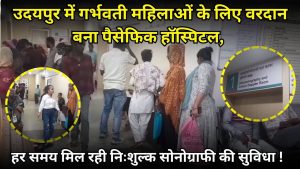 Le Pacific Hospital : un soutien précieux pour les femmes enceintes à Udaipur !